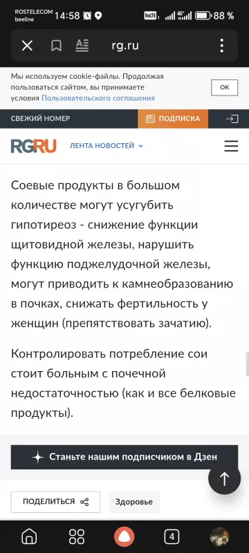 Соевая корова (аппарат для получения соевого молока, soy milk maker)