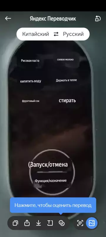 Соевая корова (аппарат для получения соевого молока, soy milk maker)