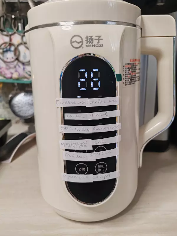 Соевая корова (аппарат для получения соевого молока, soy milk maker)