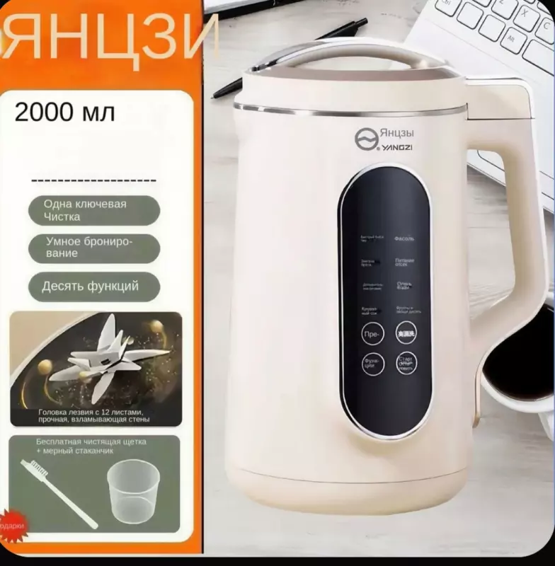 Соевая корова (аппарат для получения соевого молока, soy milk maker)