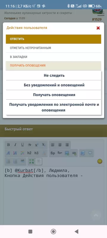 Маленькие кулинарные хитрости и секреты