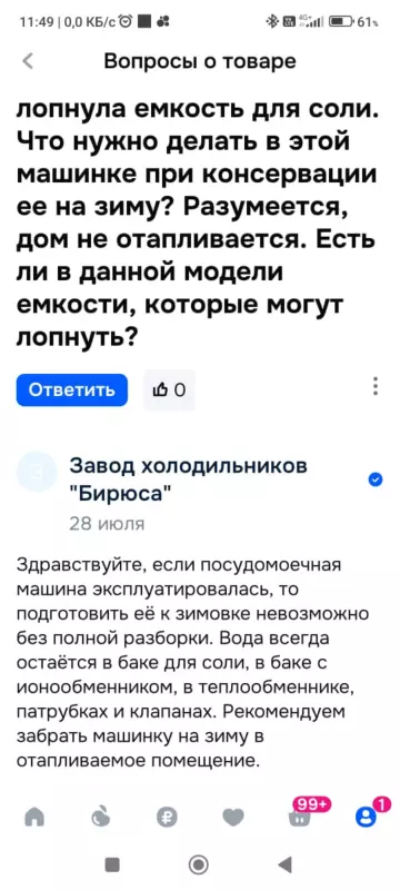 Где хранить кухонные девайсы?