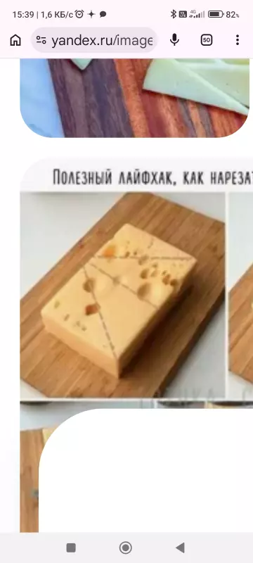 Cырорезки, струны для сыра, сырные ножи