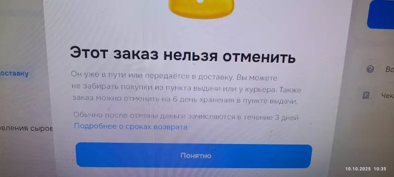 Что происходит с Ozon?