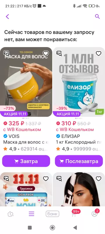 Что происходит с Ozon?