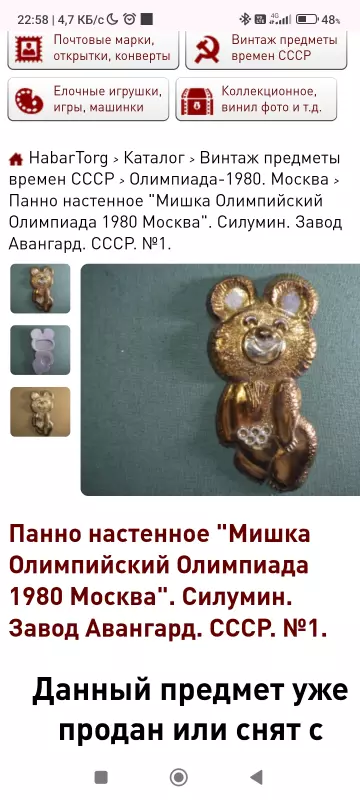 Винтажное увлечение Екатерины2