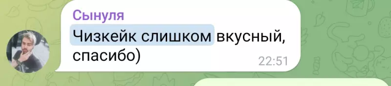 Фисташковый чизкейк с малиной методом сувид