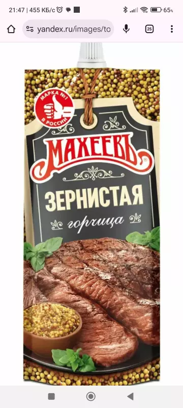 Релиш