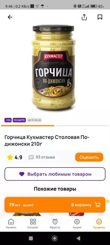 Релиш
