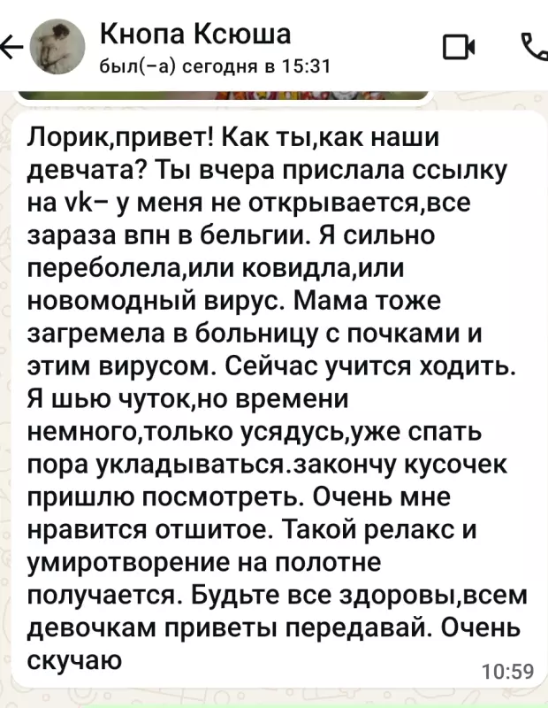 Вышивка крестиком