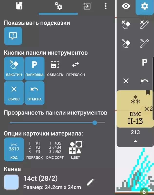 Вышивка крестиком