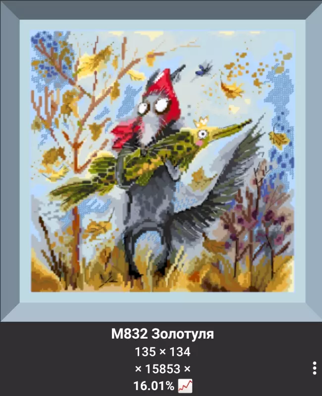 Вышивка крестиком