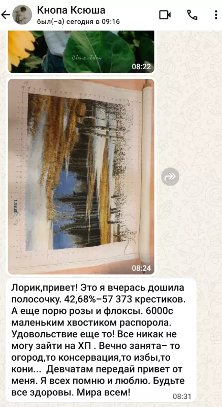 Вышивка крестиком