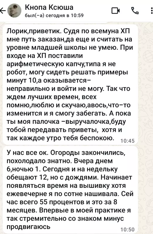 Вышивка крестиком