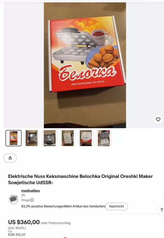 Вафельница, орешница