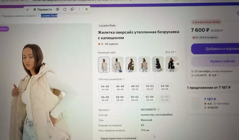 Кто имеет опыт покупки товаров на Wildberries?