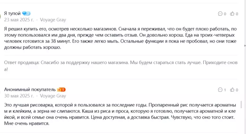 Выбираем мультиварку, скороварку, рисоварку (2)
