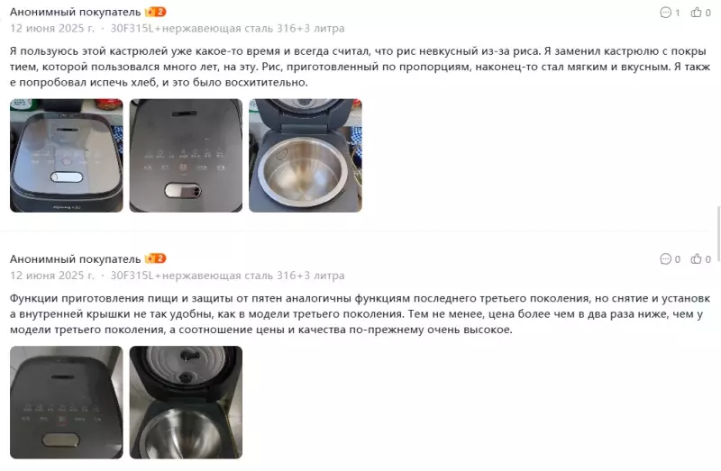 Выбираем мультиварку, скороварку, рисоварку (2)