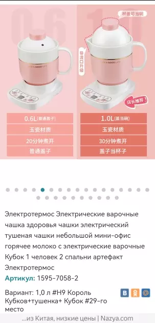 Маленькая мультиварка  - какая?