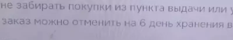 Что происходит с Ozon?