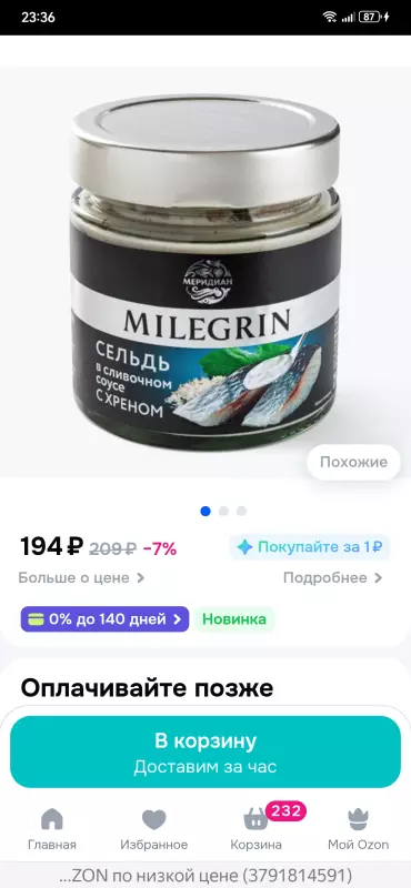 Что происходит с Ozon?