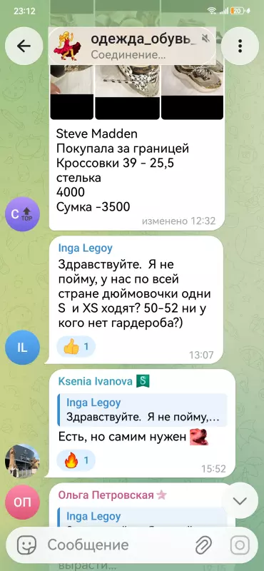 Кто имеет опыт покупки товаров на Wildberries?