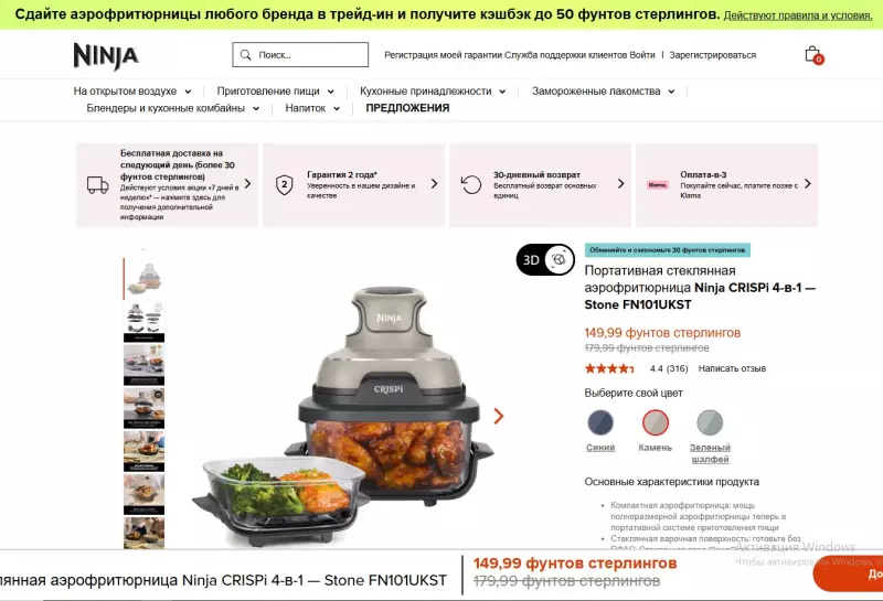 Семейство кухонной техники Ninja