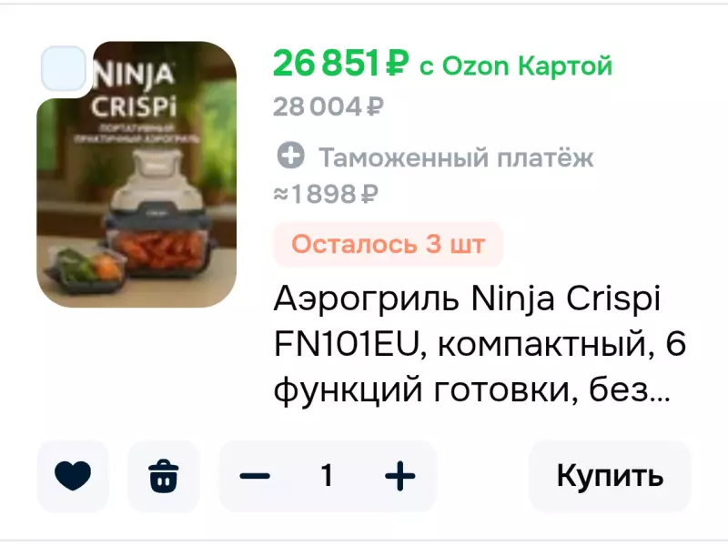 Семейство кухонной техники Ninja