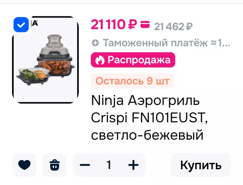 Семейство кухонной техники Ninja