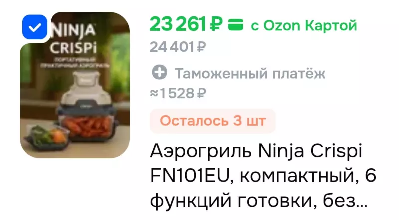 Семейство кухонной техники Ninja