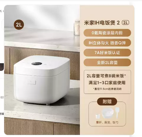 Умная МИНИ рисоварка Xiaomi MiJia Smart Rice Cooker 1,6 L (DFB201CM)