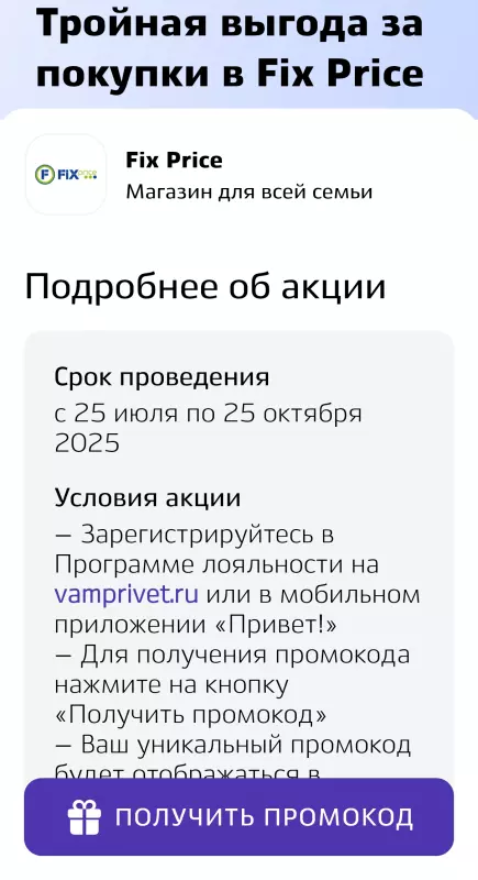 Покупки в магазинах экономкласса типа Светофор или Фикс Прайс