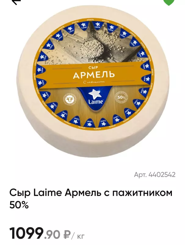 Покупки в магазинах экономкласса типа Светофор или Фикс Прайс