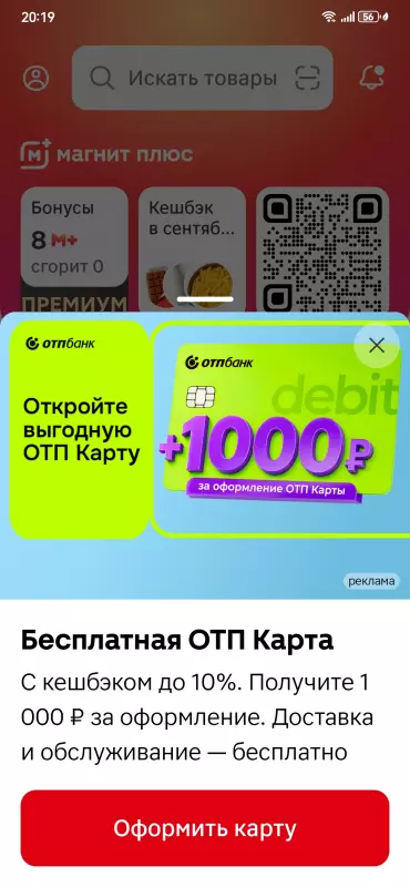 Кредитная карта
