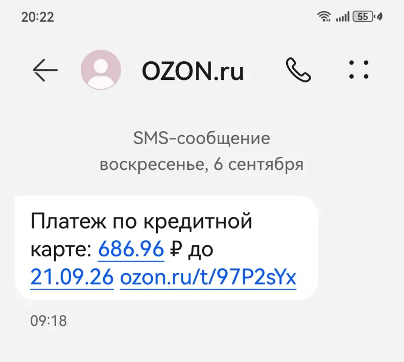 Кредитная карта