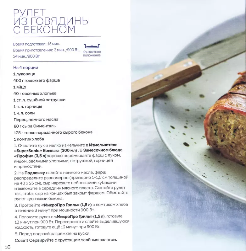 Посуда пластиковая Tupperware - отзывы
