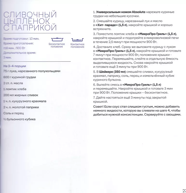 Посуда пластиковая Tupperware - отзывы