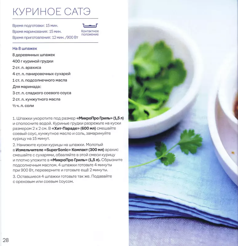 Посуда пластиковая Tupperware - отзывы