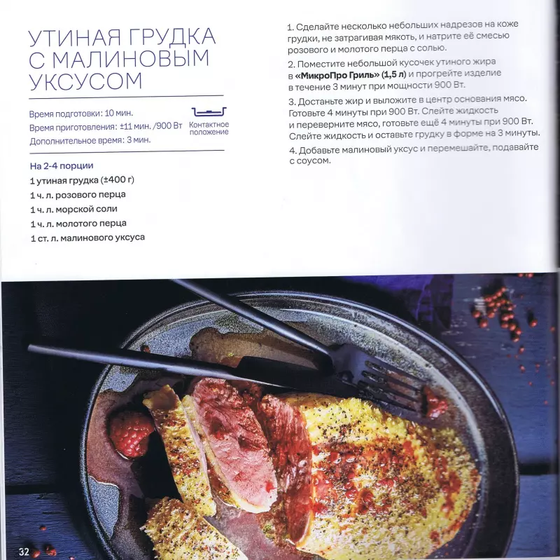 Посуда пластиковая Tupperware - отзывы