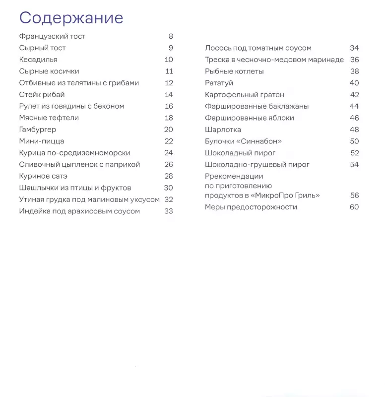 Посуда пластиковая Tupperware - отзывы