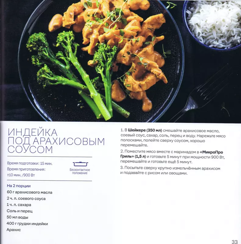 Посуда пластиковая Tupperware - отзывы