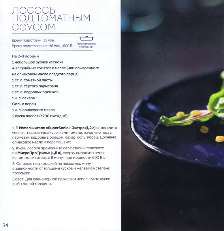 Посуда пластиковая Tupperware - отзывы