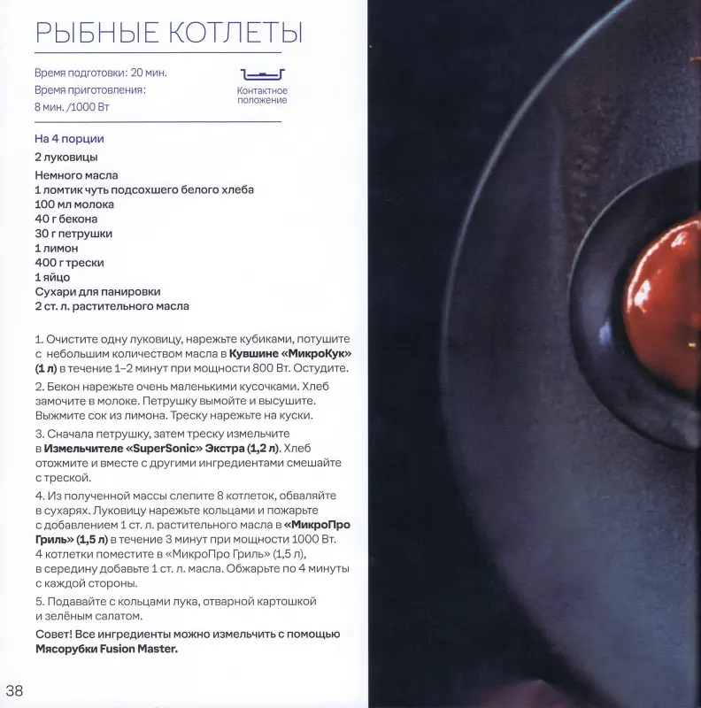 Посуда пластиковая Tupperware - отзывы