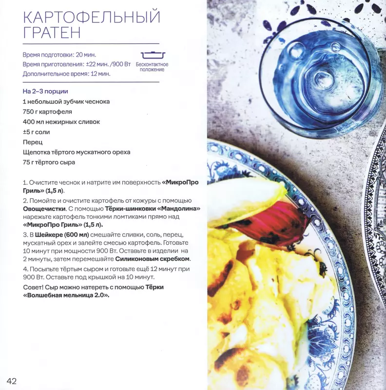 Посуда пластиковая Tupperware - отзывы