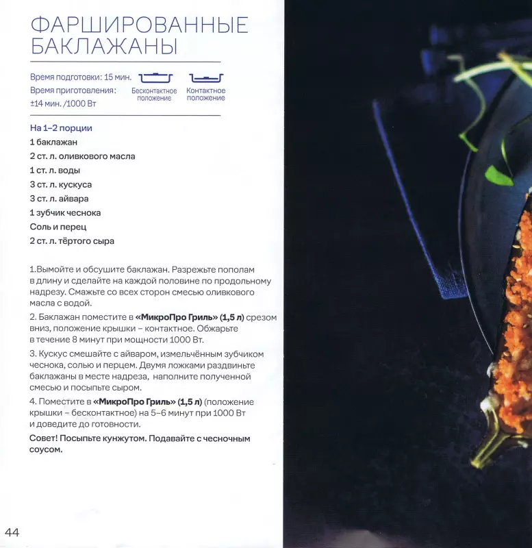 Посуда пластиковая Tupperware - отзывы