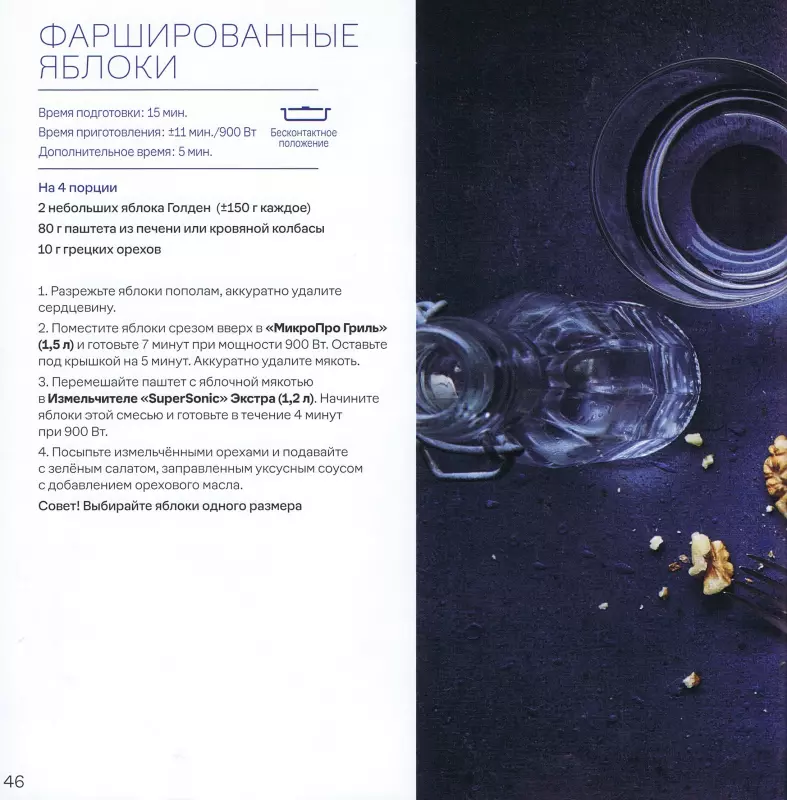 Посуда пластиковая Tupperware - отзывы