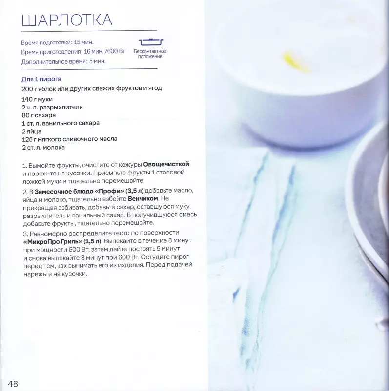 Посуда пластиковая Tupperware - отзывы