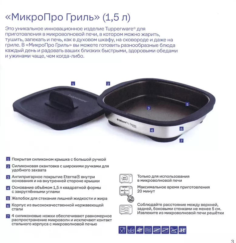 Посуда пластиковая Tupperware - отзывы