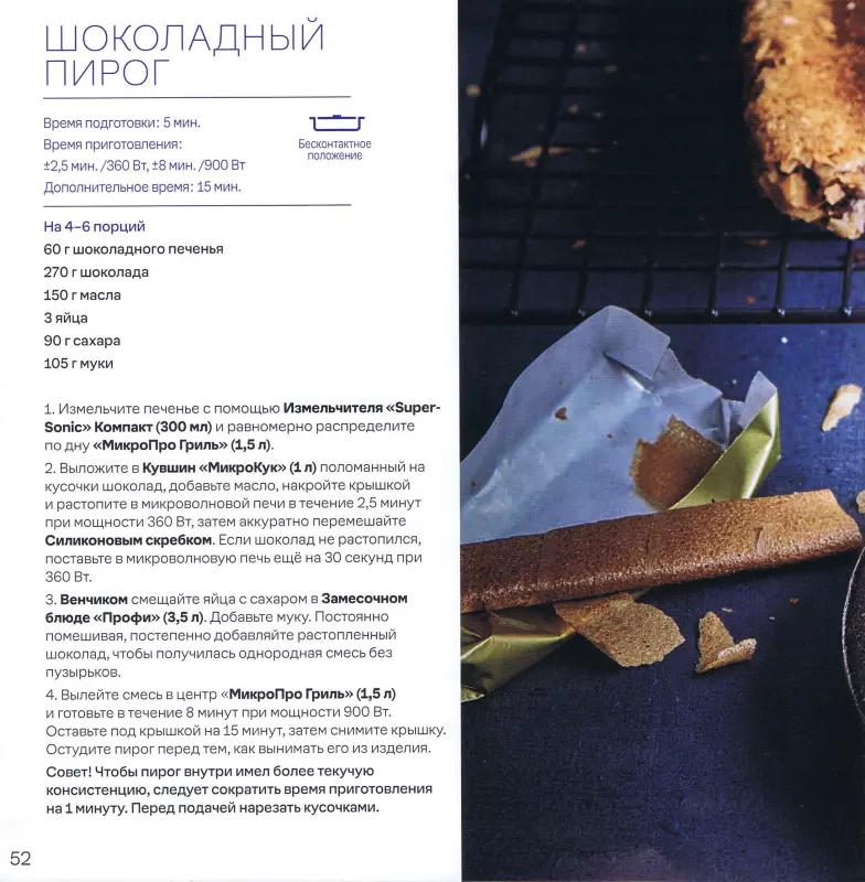 Посуда пластиковая Tupperware - отзывы