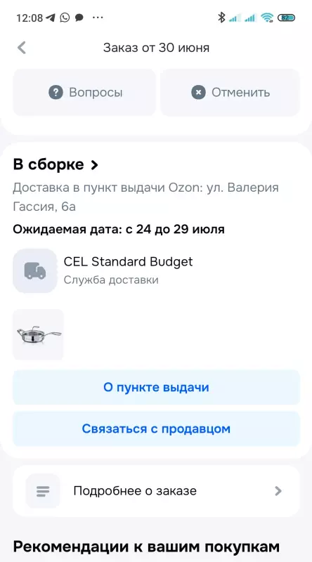 Посуда пластиковая Tupperware - отзывы